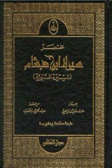 شعر أبي طالب في تظاهر قريش على رسول الله صلى الله عليه و سلم